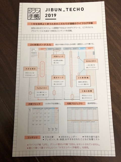 f:id:hitoritozan:20190114162507j:plain f:id:hitoritozan:20190114162507j:plain