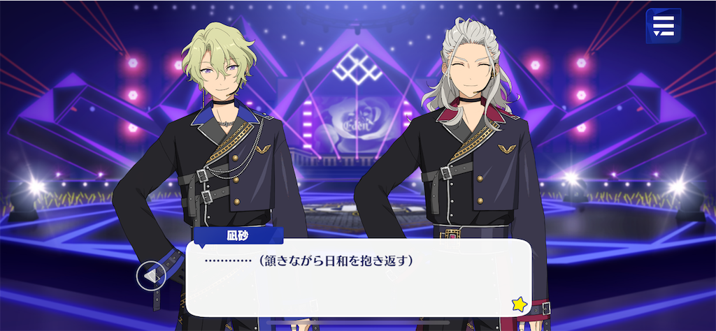 あんスタ】軋轢♦︎内なるコンクエスト 感想文 - 覚書