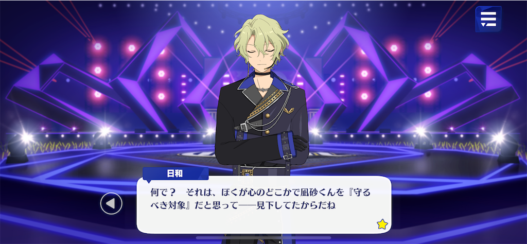 巴日和 ぱしゃっつ SS 開花後 あんスタ あんさんぶるスターズ 巴日和 ぱしゃっつ SS 開花後 あんスタ あんさんぶるスターズ