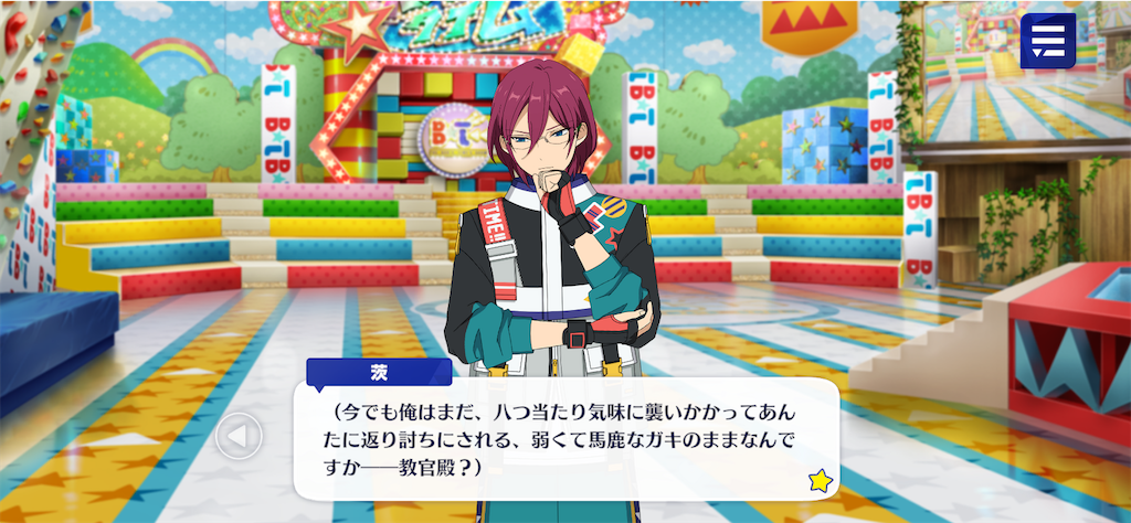 あんスタ】バラエティとタッグ/ボギータイム! 感想文 - 覚書