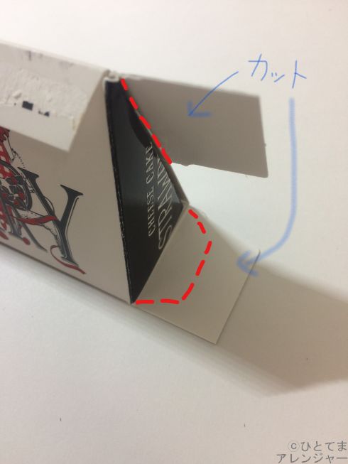 お菓子の箱から三角柱メガネケースを作ってみた ひとてま戦隊アレンジャー