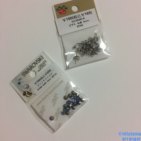 パーツクラブで購入したスワロフスキーとピアス金具のパッケージが写っている画像