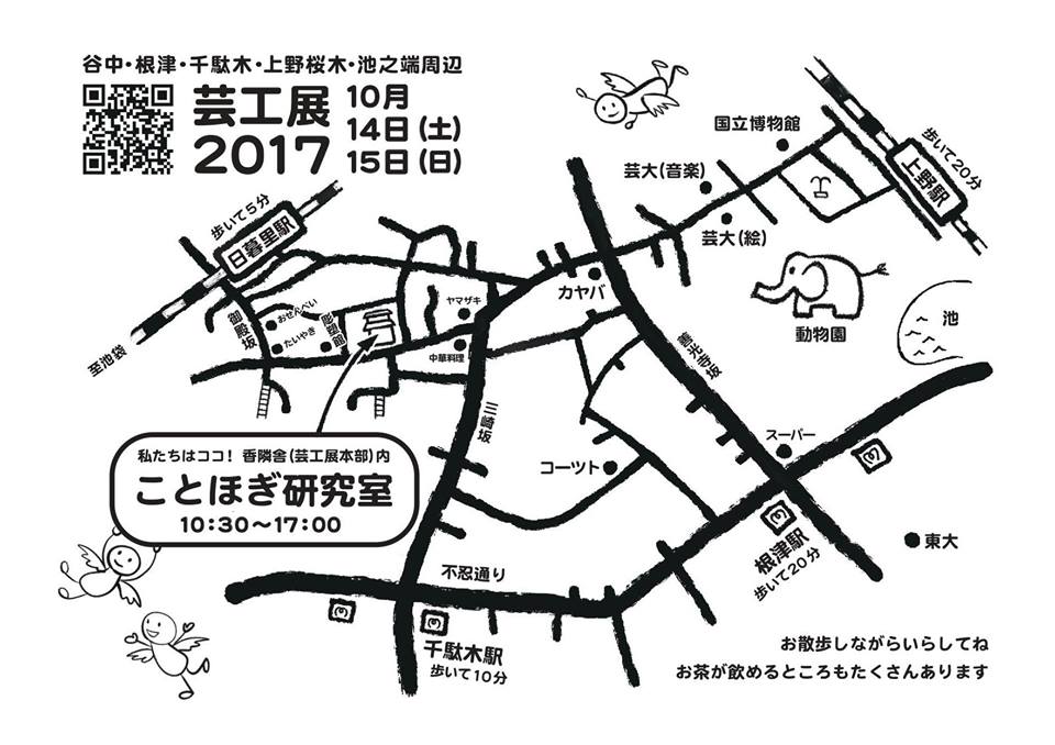 f:id:hitotobi:20170927191042j:plain