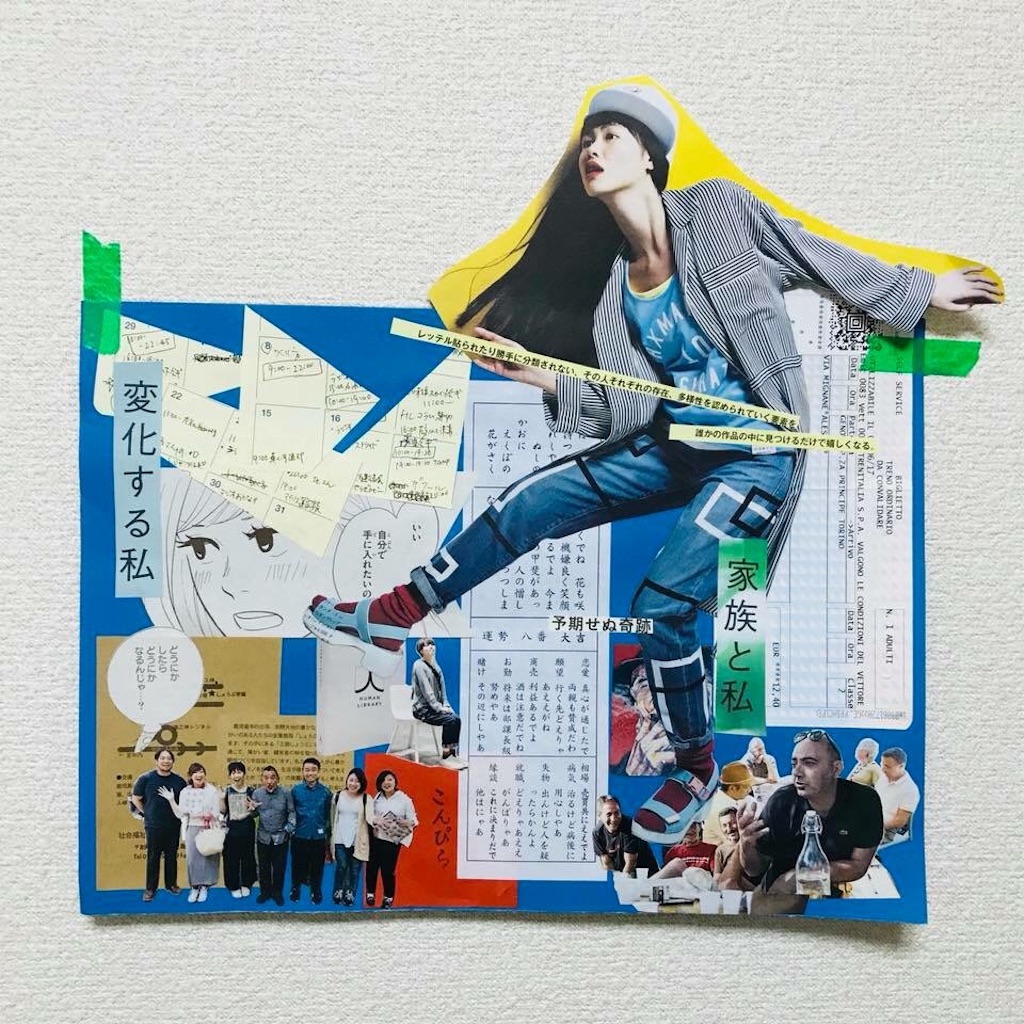 f:id:hitotobi:20180119090411j:image