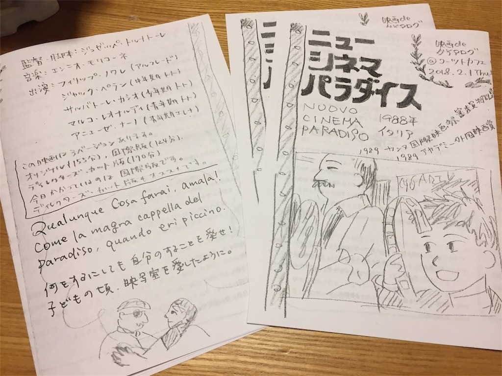 f:id:hitotobi:20180202230134j:image f:id:hitotobi:20180202230134j:image