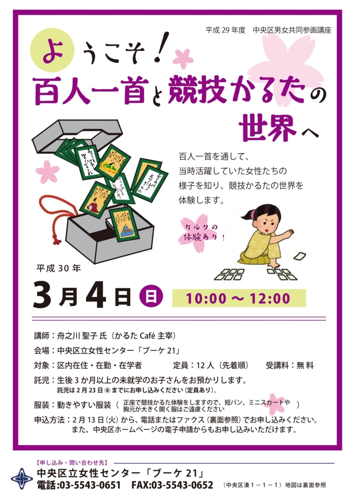 f:id:hitotobi:20180219094532j:plain f:id:hitotobi:20180219094532j:plain