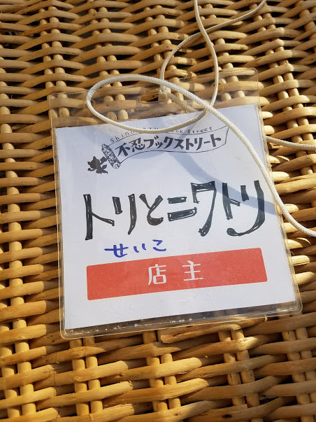f:id:hitotobi:20180522141432j:plain f:id:hitotobi:20180522141432j:plain