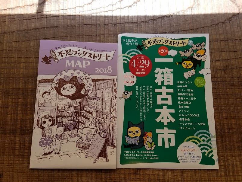 f:id:hitotobi:20180522143308j:plain f:id:hitotobi:20180522143308j:plain