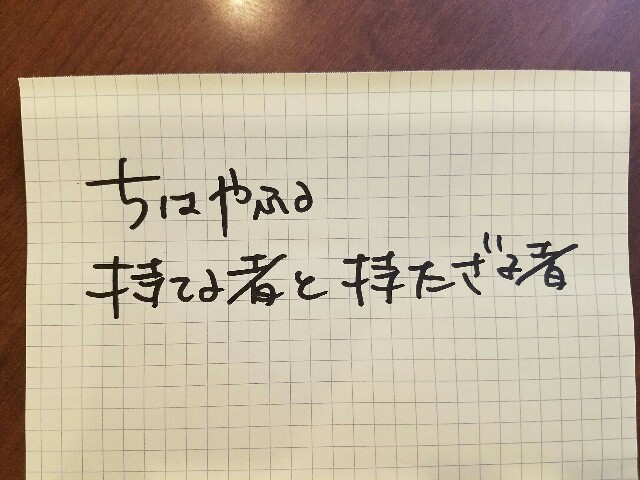 f:id:hitotobi:20180606003705j:image