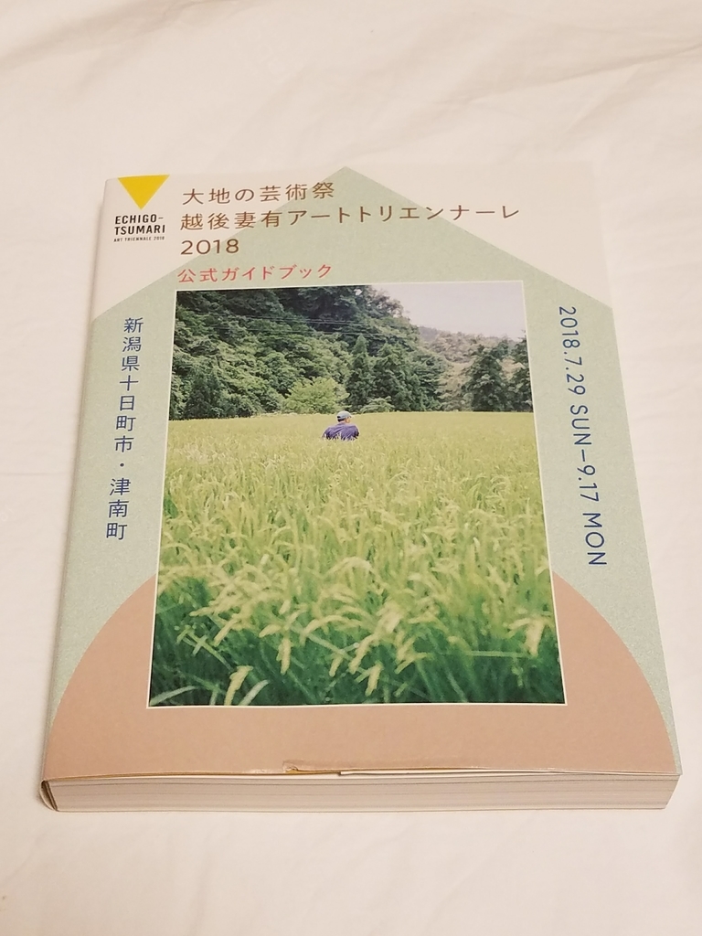 f:id:hitotobi:20180908130913j:plain