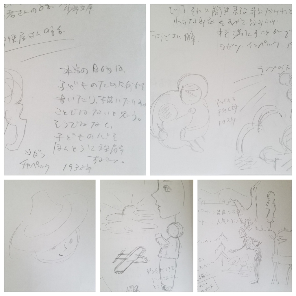 f:id:hitotobi:20180923222901j:plain