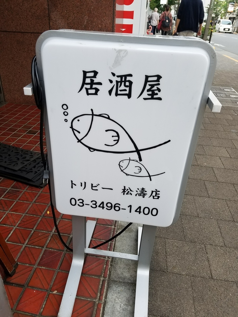 f:id:hitotobi:20180923223026j:plain