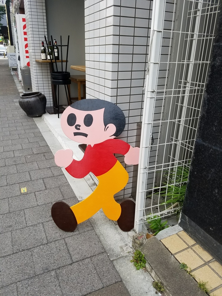 f:id:hitotobi:20180923223057j:plain