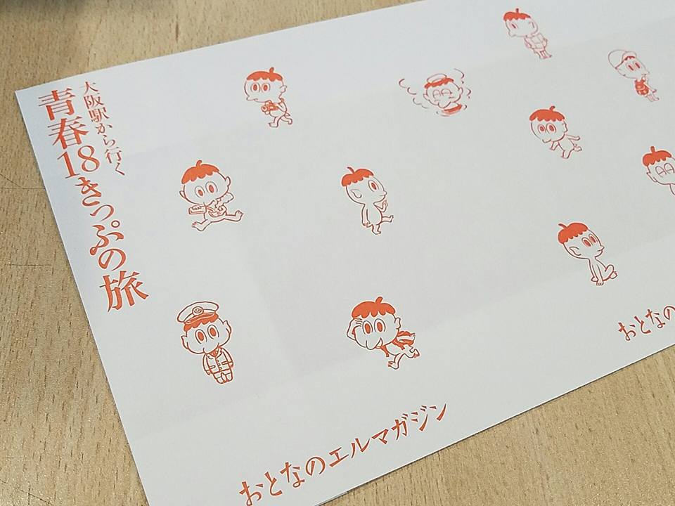 f:id:hitotobi:20181027141644j:plain