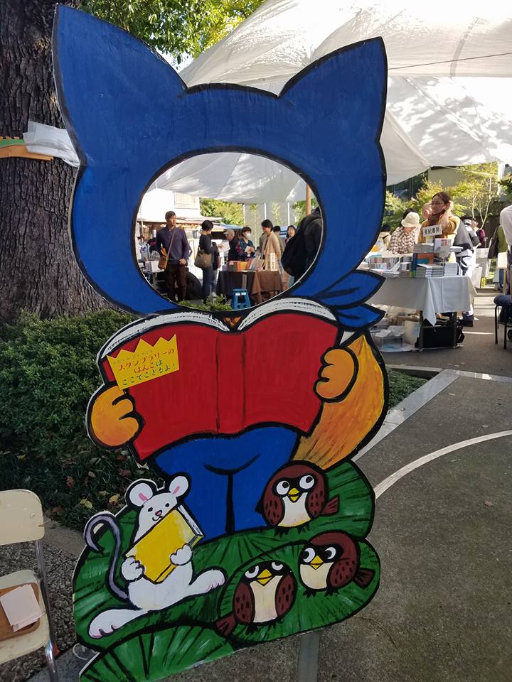 f:id:hitotobi:20181027141700j:plain