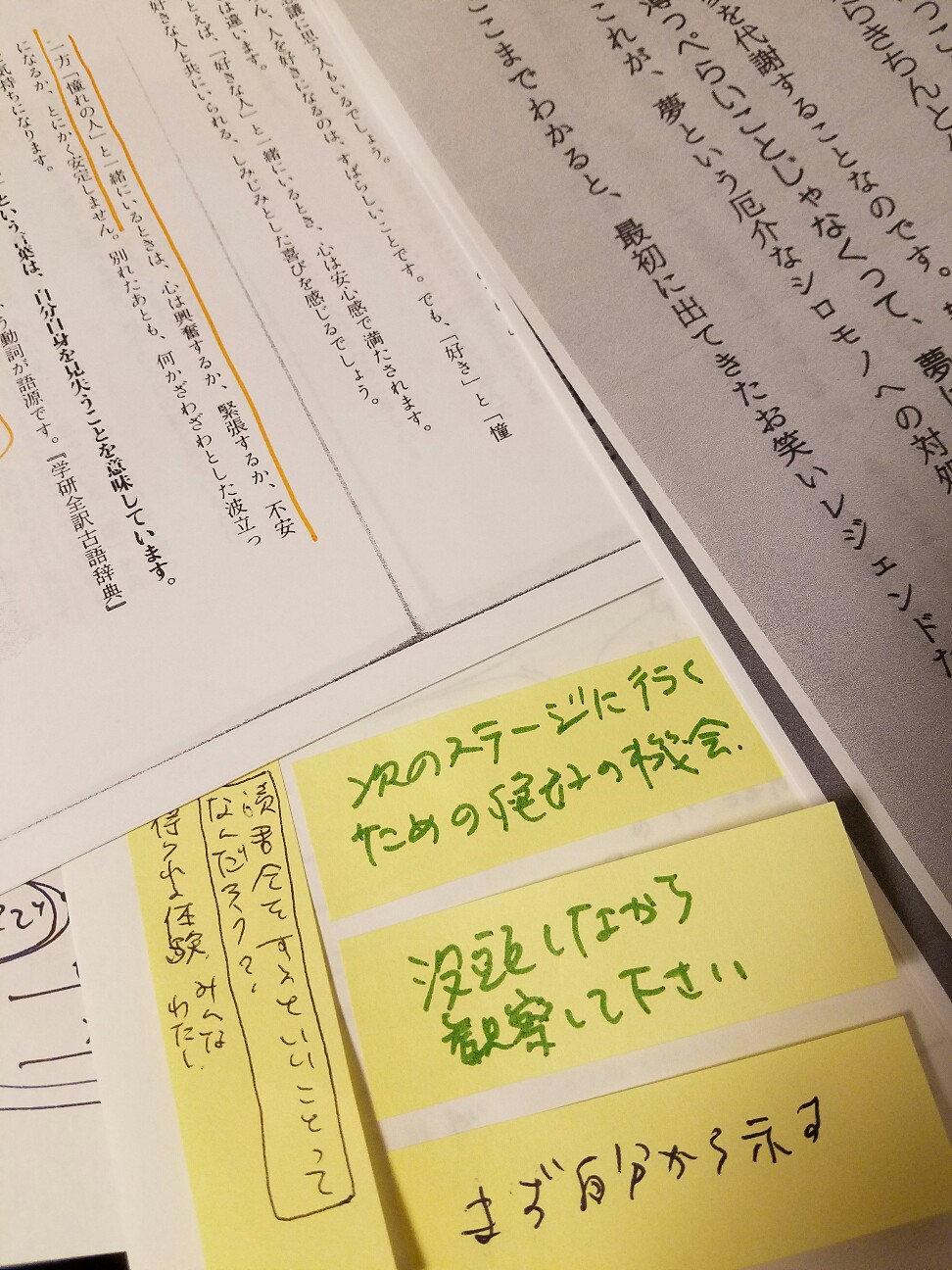 f:id:hitotobi:20181112164531j:image f:id:hitotobi:20181112164531j:image
