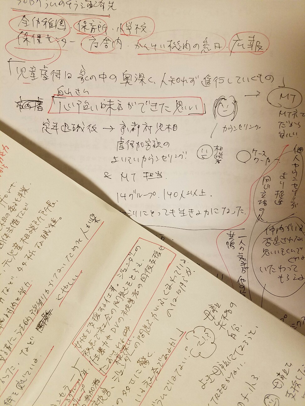 f:id:hitotobi:20190226182812j:image f:id:hitotobi:20190226182812j:image