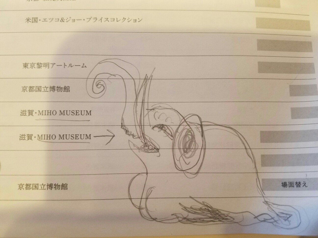 f:id:hitotobi:20190308223454j:image
