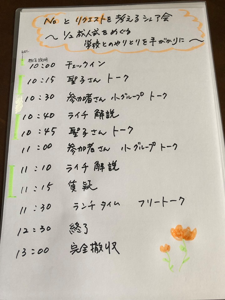 f:id:hitotobi:20190519101754j:plain