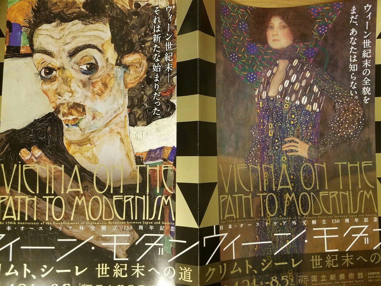 クリムト展画集 2019年 （クリムトの黄金世界に浸る没入型展覧会