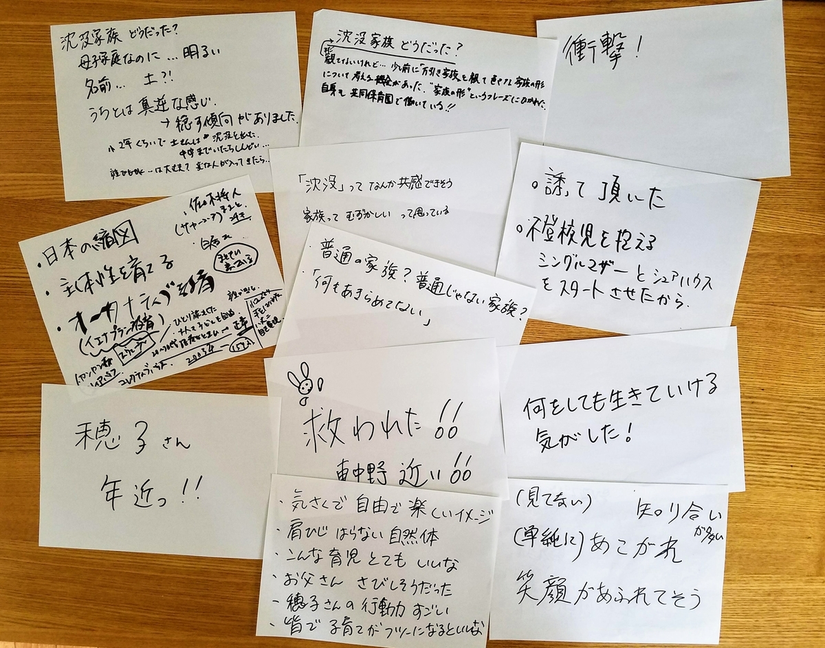 f:id:hitotobi:20190522091011j:plain f:id:hitotobi:20190522091011j:plain
