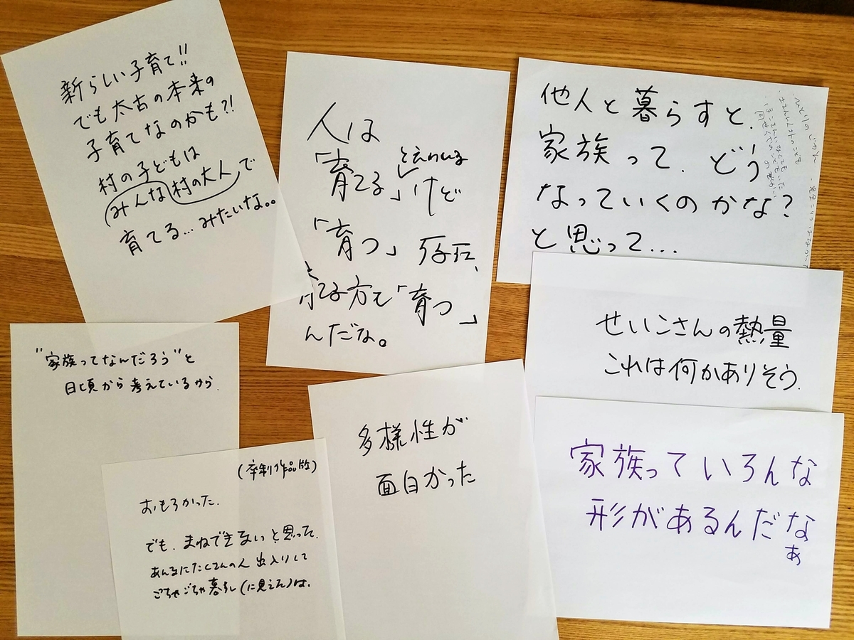 f:id:hitotobi:20190522091033j:plain f:id:hitotobi:20190522091033j:plain