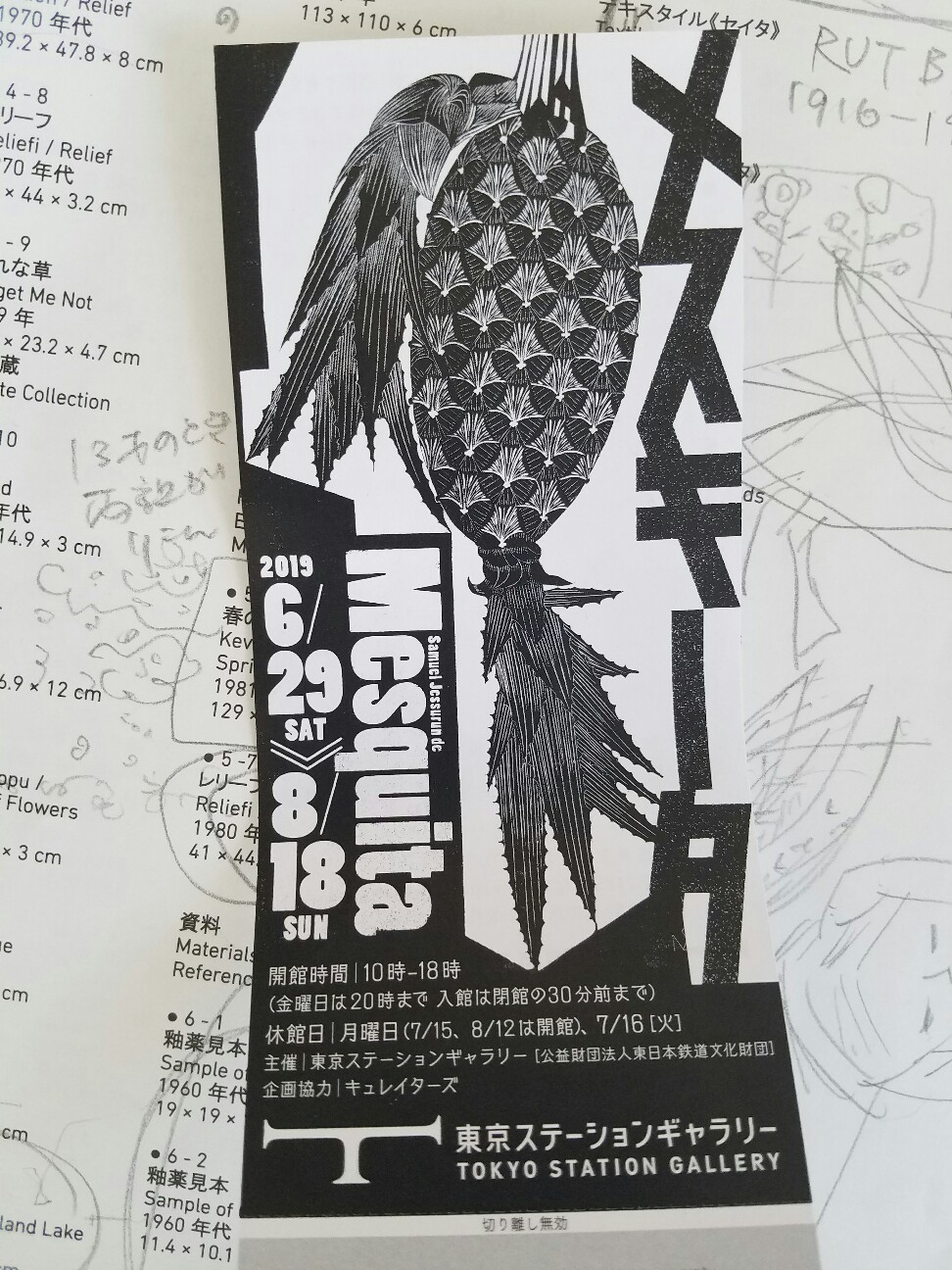 f:id:hitotobi:20190606135402j:image f:id:hitotobi:20190606135402j:image