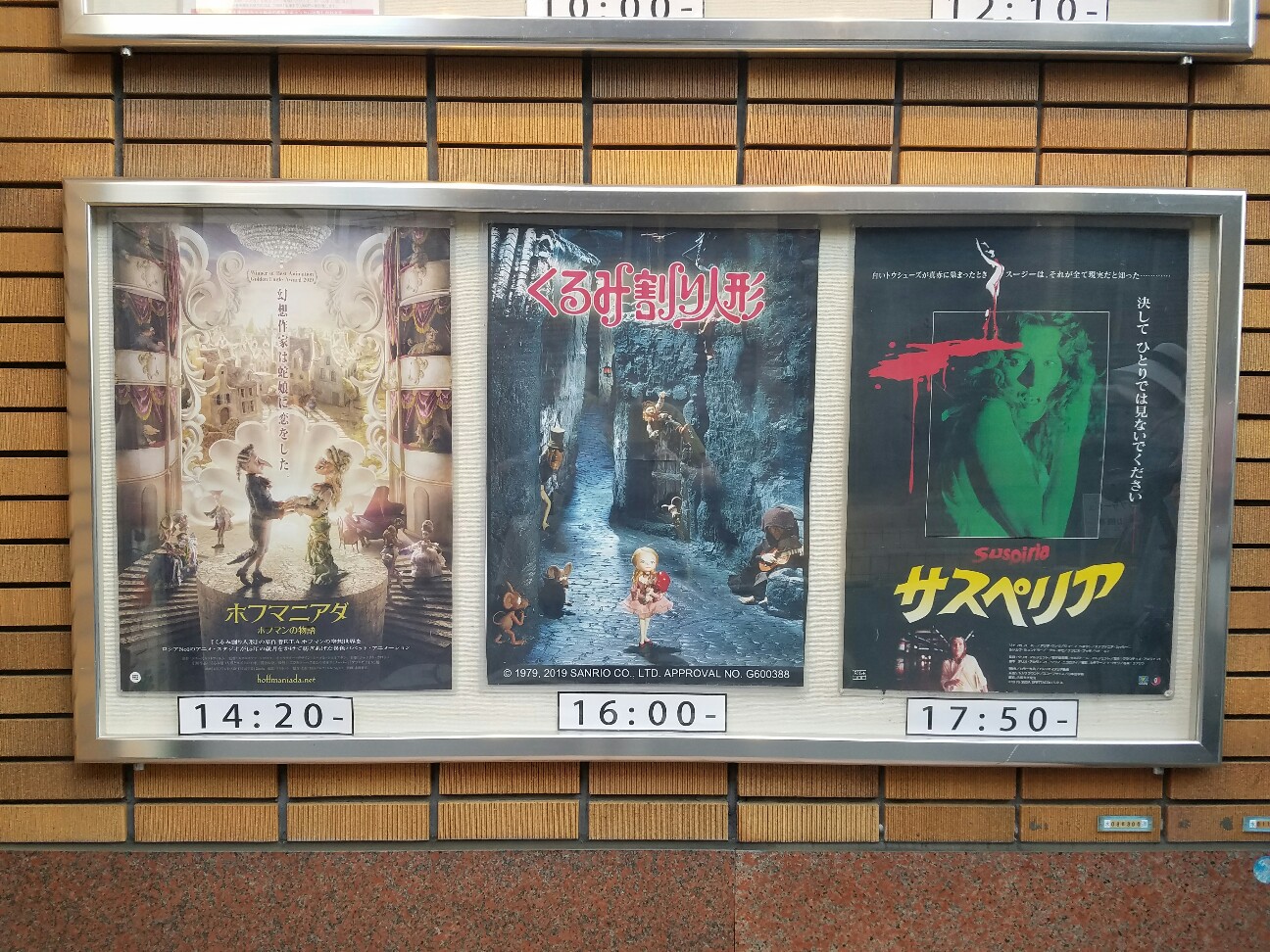 サンリオの くるみ割り人形 が衝撃だった話 ひととび 人と美の表現活動研究室