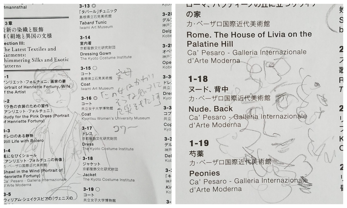 f:id:hitotobi:20190711102359j:plain