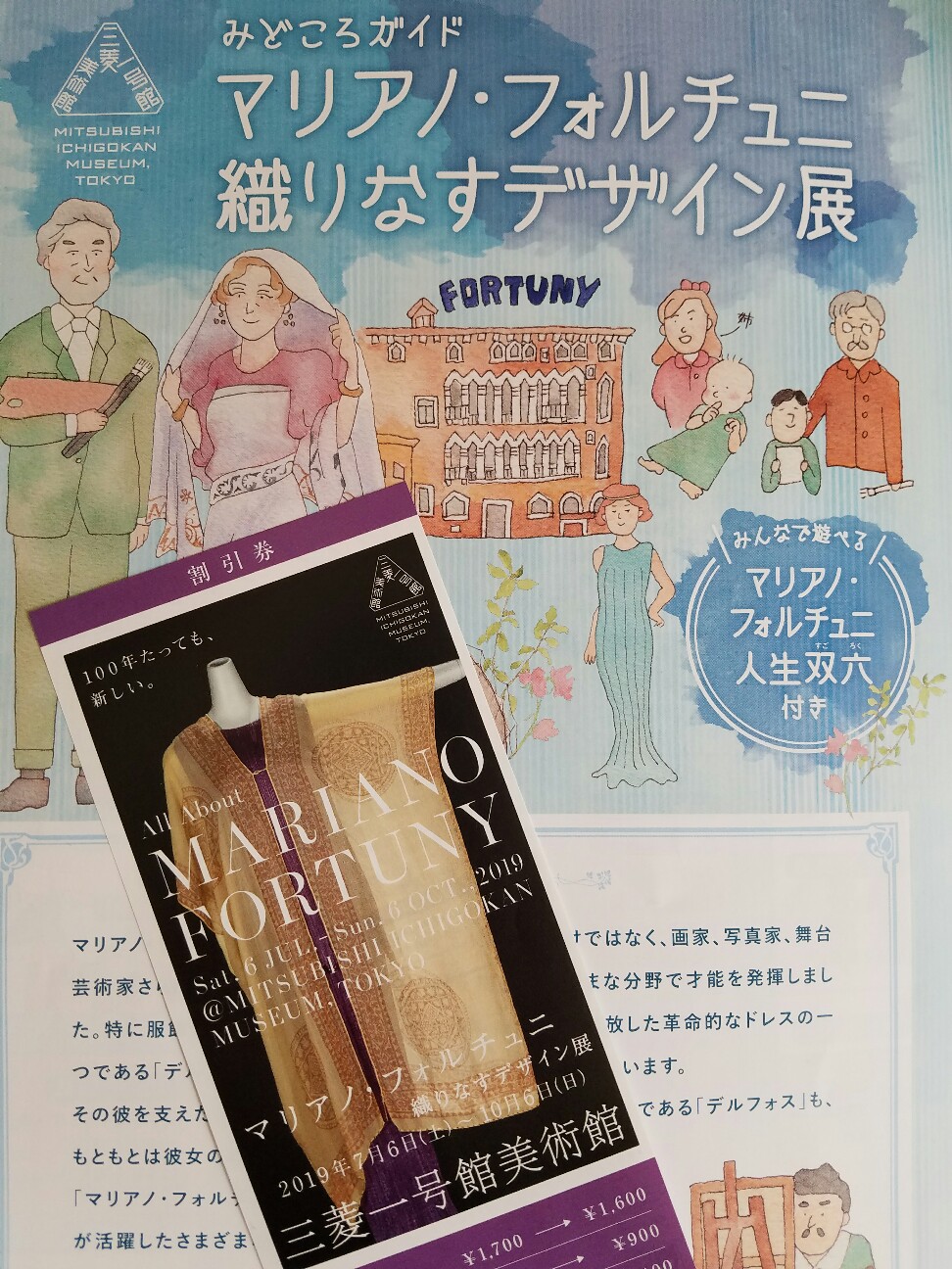 f:id:hitotobi:20190711115608j:image
