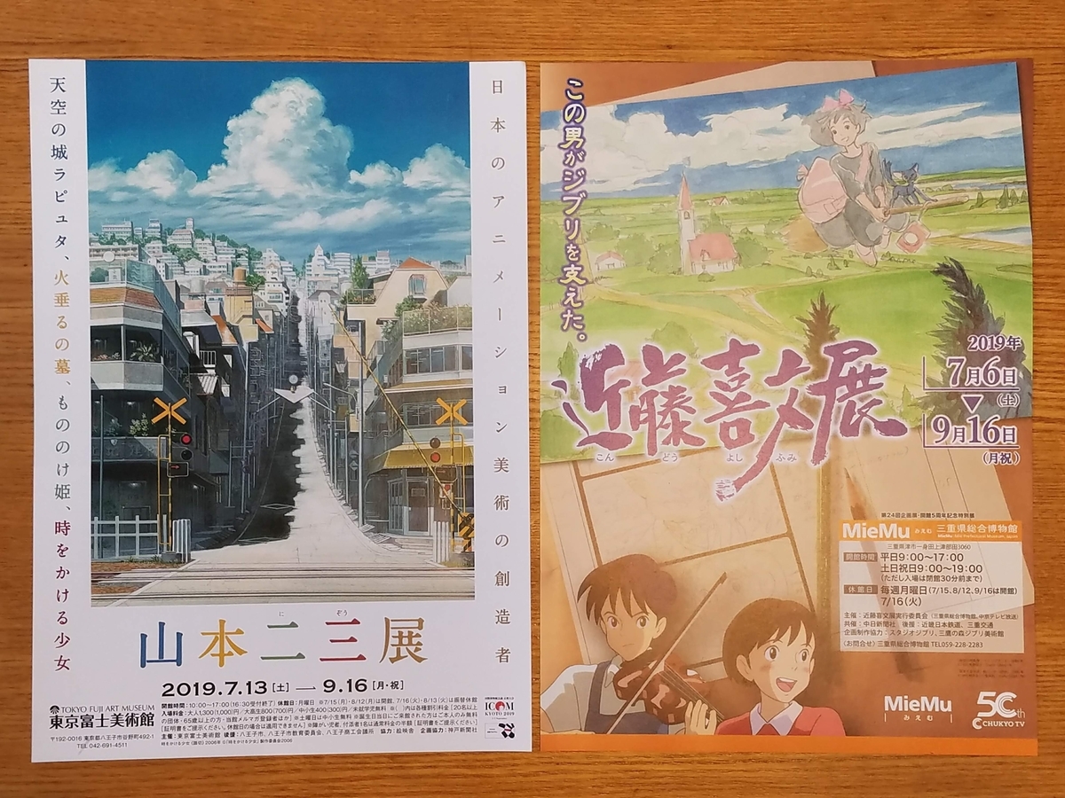 f:id:hitotobi:20190722134025j:plain f:id:hitotobi:20190722134025j:plain