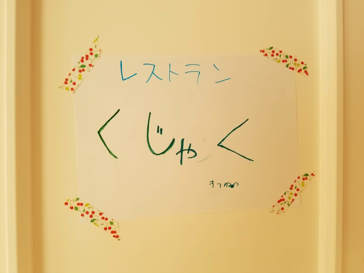 f:id:hitotobi:20190808131859j:plain