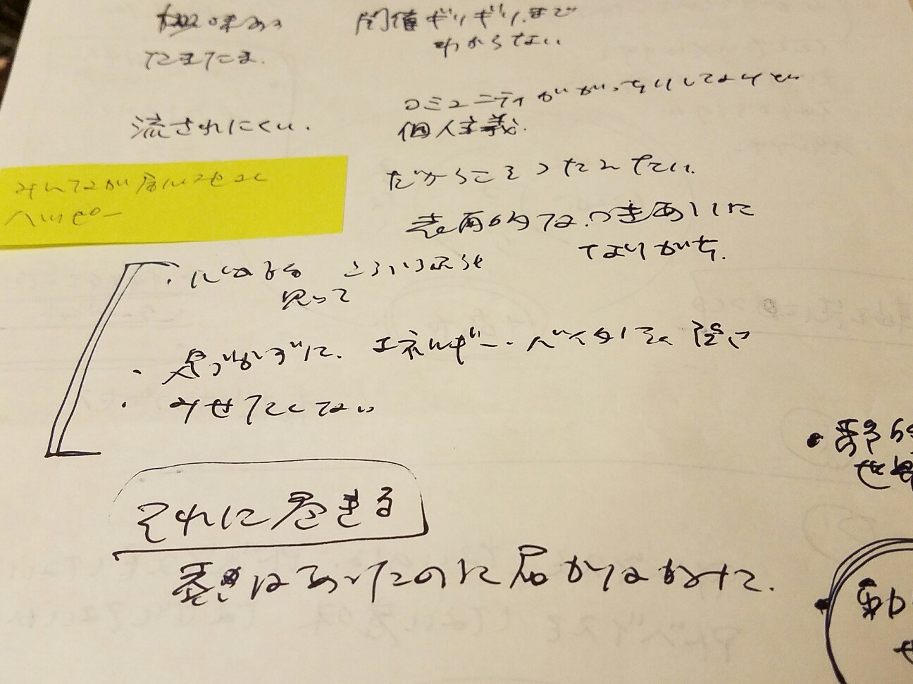 f:id:hitotobi:20190808191255j:image