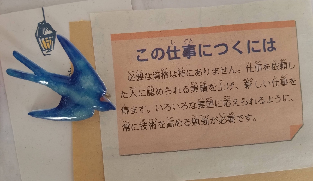 f:id:hitotobi:20191030113509j:plain