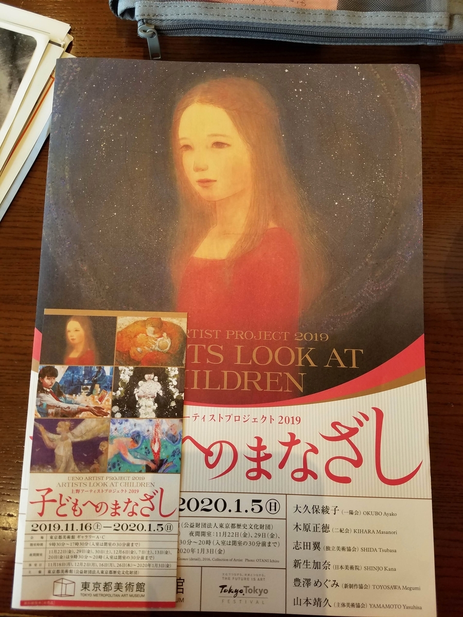 f:id:hitotobi:20191204094428j:plain f:id:hitotobi:20191204094428j:plain