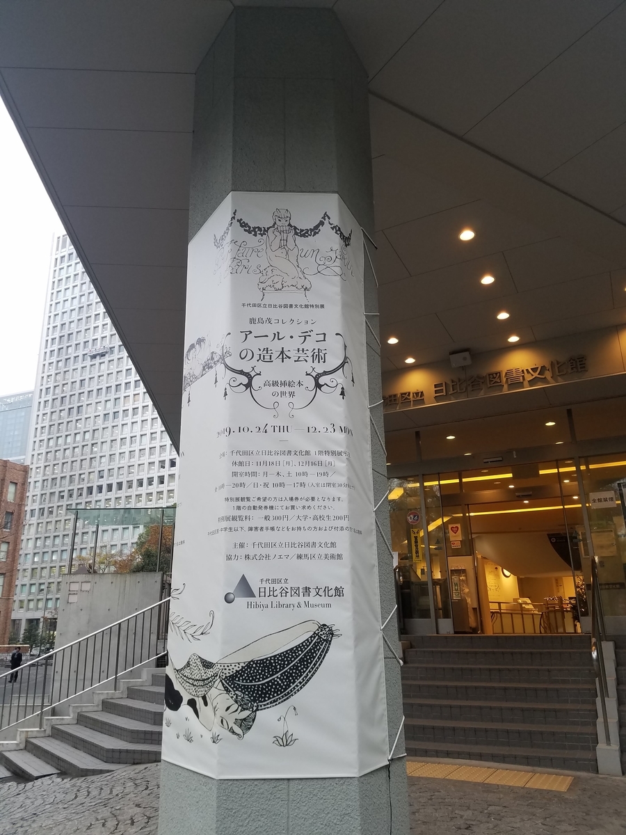 f:id:hitotobi:20191218130811j:plain f:id:hitotobi:20191218130811j:plain