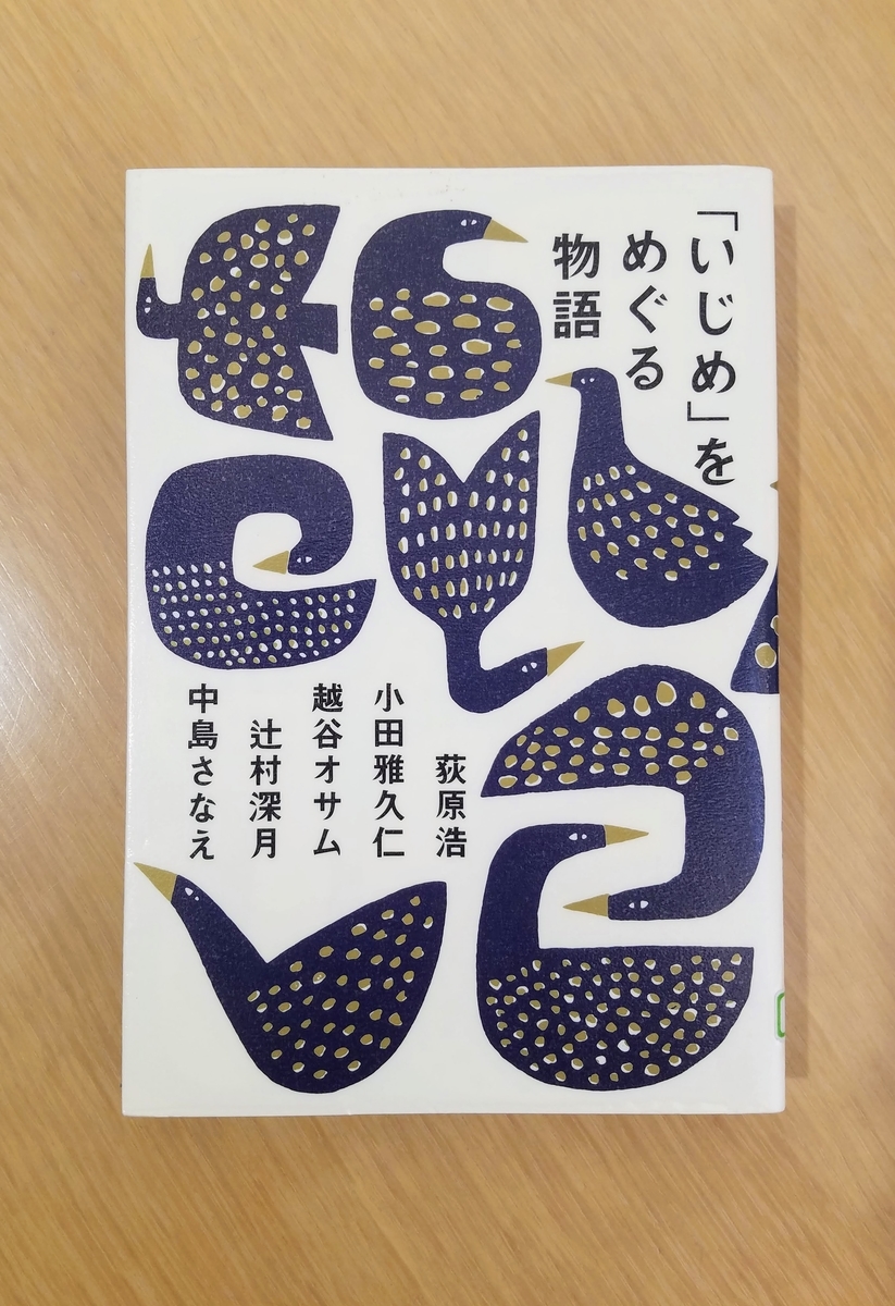 f:id:hitotobi:20200117153511j:plain f:id:hitotobi:20200117153511j:plain