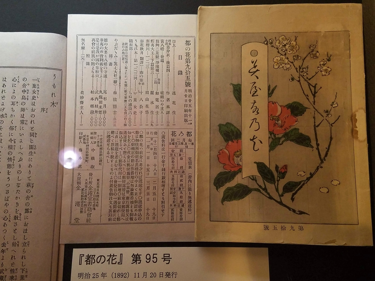 f:id:hitotobi:20200201221748j:plain f:id:hitotobi:20200201221748j:plain