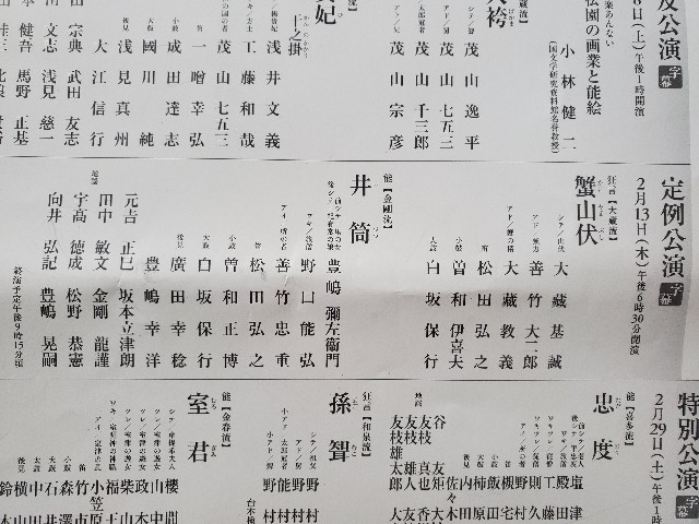 f:id:hitotobi:20200214090556j:plain