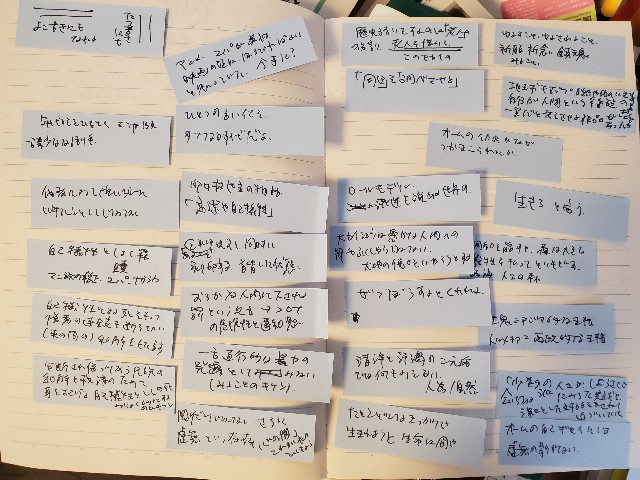 f:id:hitotobi:20200714104217j:image f:id:hitotobi:20200714104217j:image