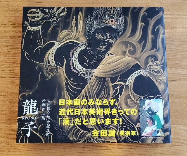 f:id:hitotobi:20201124152118j:image