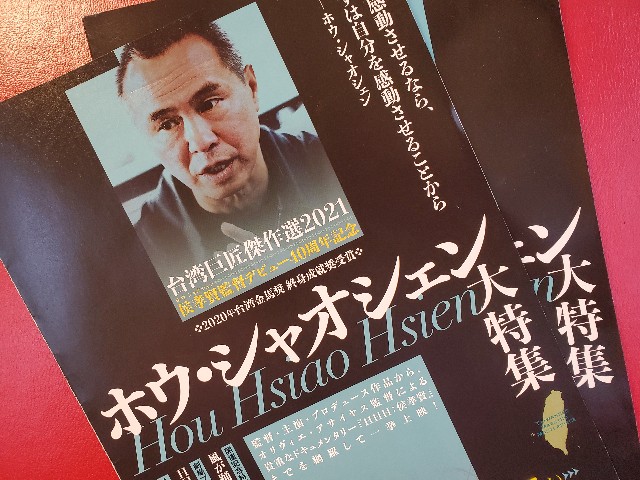 映画『黒衣の刺客』(台湾巨匠傑作選) 鑑賞記録 - ひととび 〜人と美の
