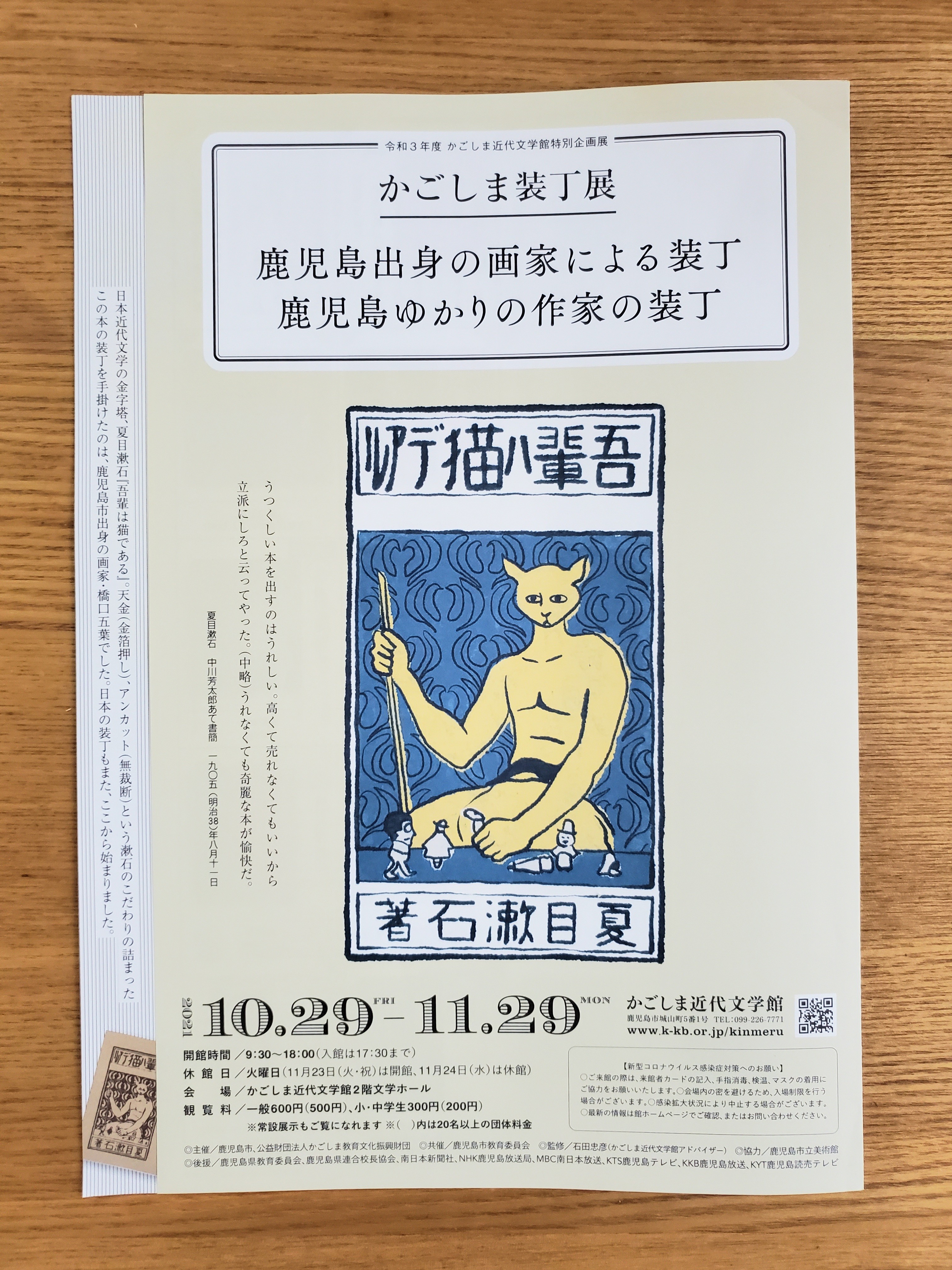 f:id:hitotobi:20211012100055j:image f:id:hitotobi:20211012100055j:image