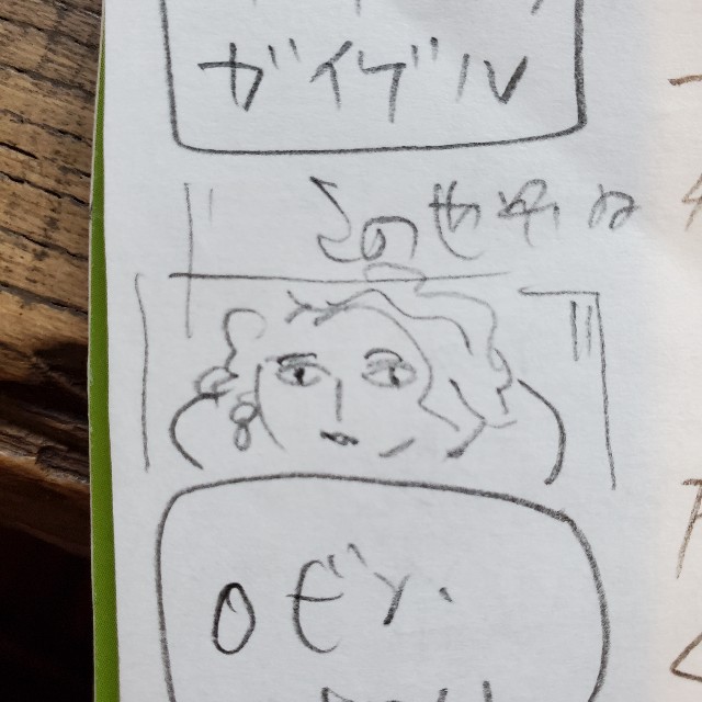 f:id:hitotobi:20211220153509j:image