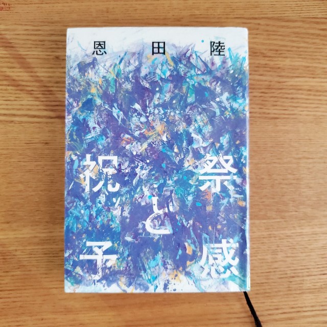 f:id:hitotobi:20220101001502j:image f:id:hitotobi:20220101001502j:image