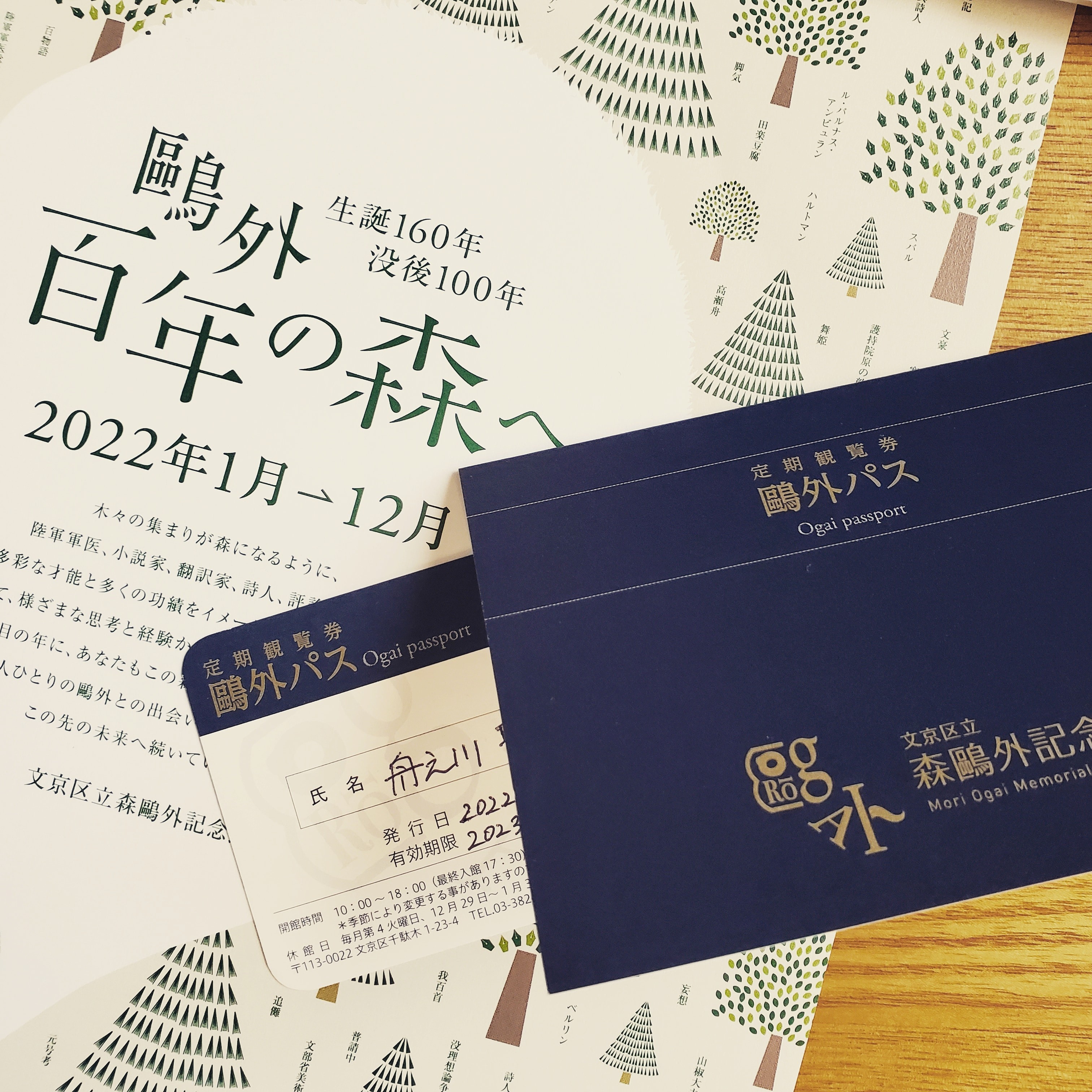 f:id:hitotobi:20220114100246j:image