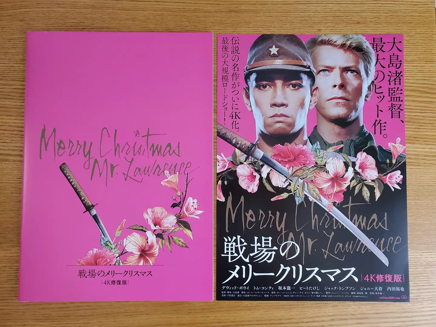 戦場のメリークリスマスとは 映画の人気 最新記事を集めました はてな