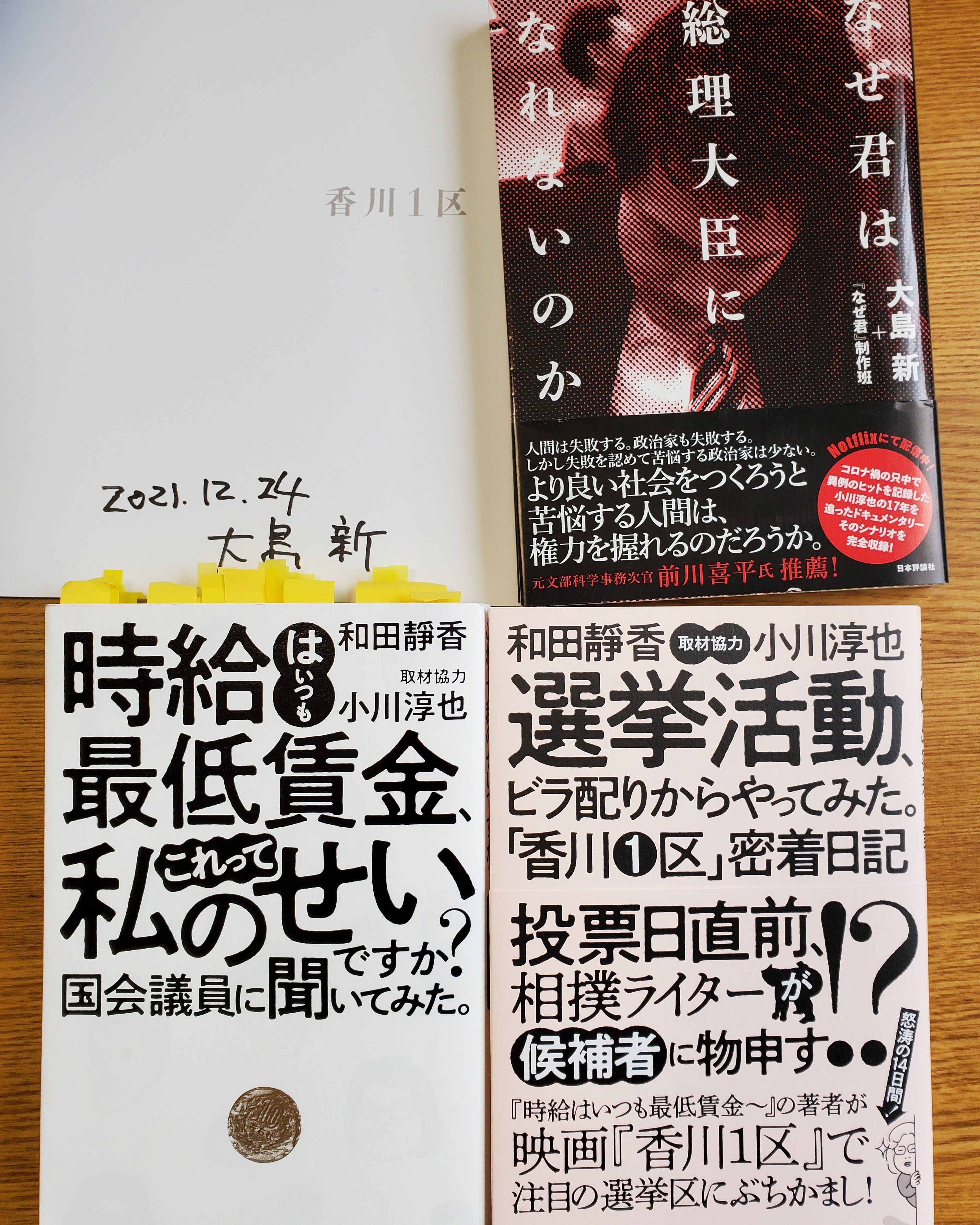 f:id:hitotobi:20220121110843j:image