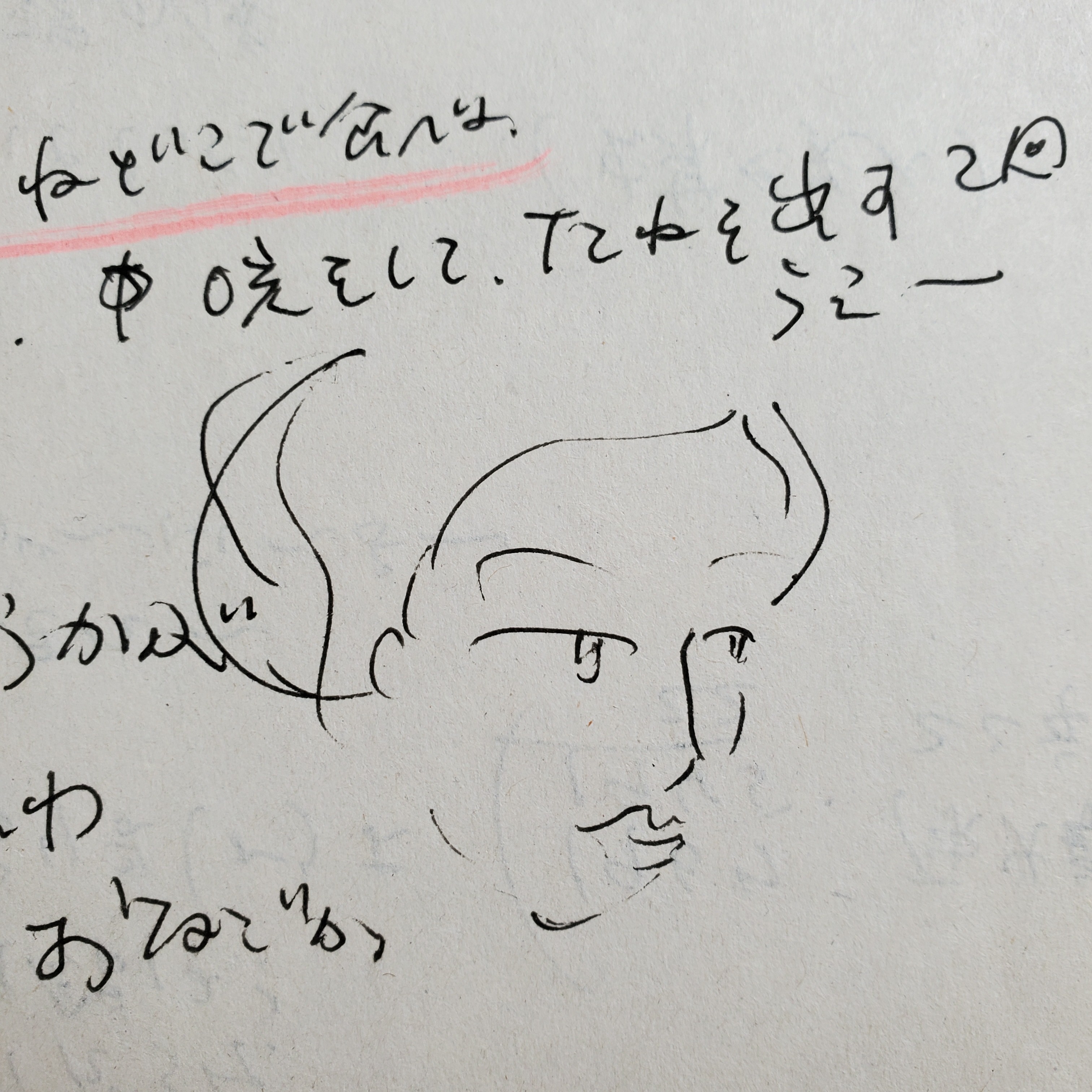 f:id:hitotobi:20220218122219j:image