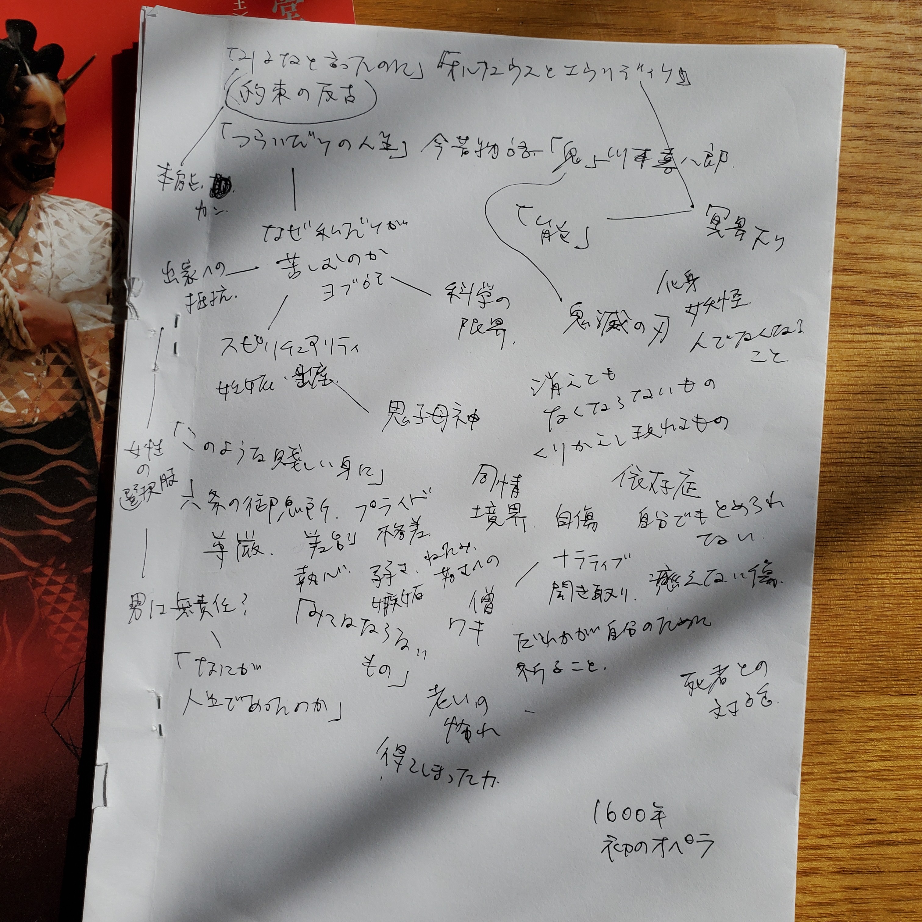 f:id:hitotobi:20220301163128j:image